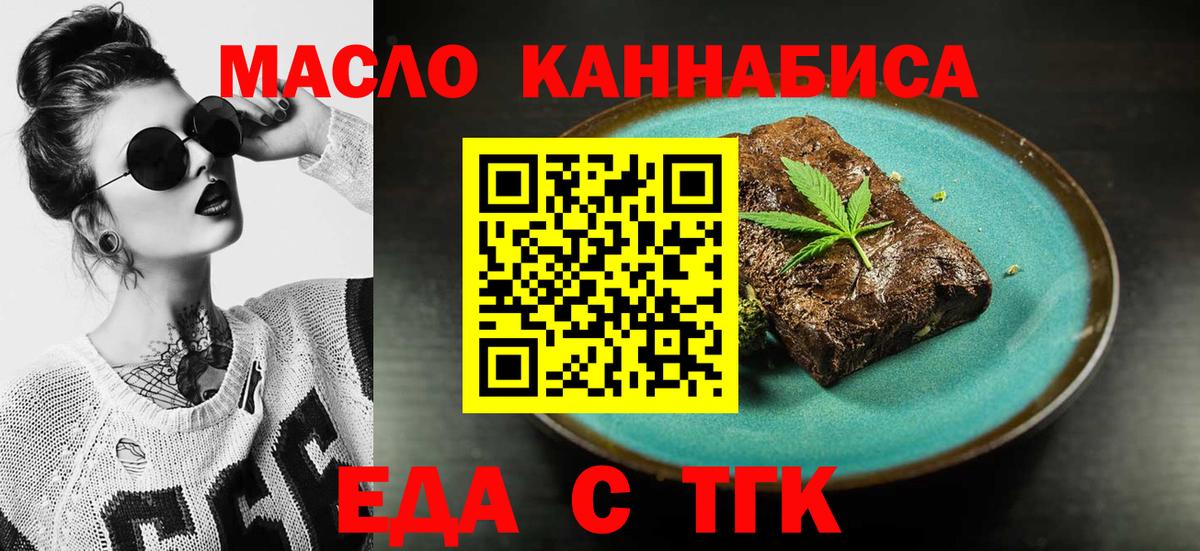 Сосновоборск  Cannafood конопля  Вход с VPN 