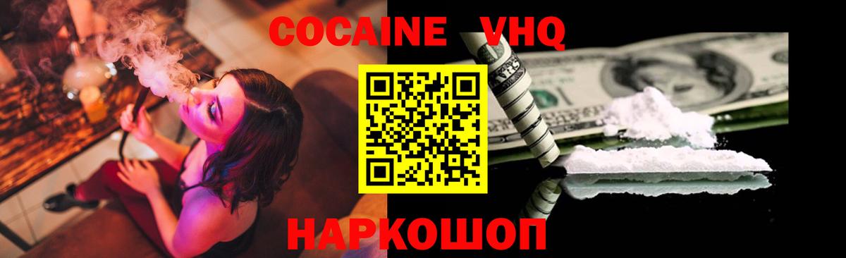 COCAIN Эквадор Сосновоборск