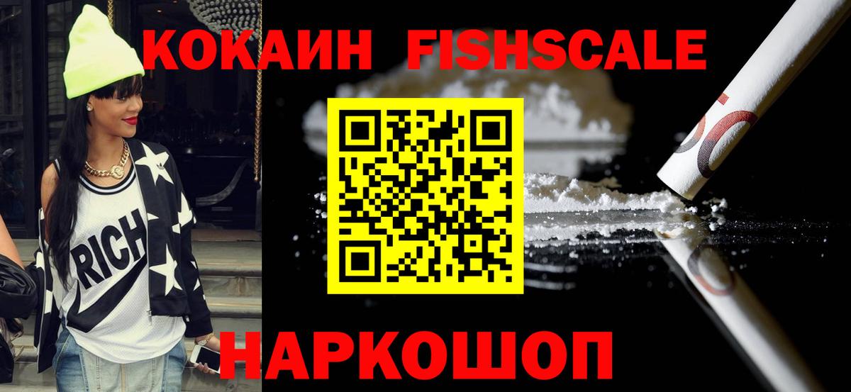 КОКАИН 97%  Вход с VPN  Сосновоборск  Cocaine Перу 