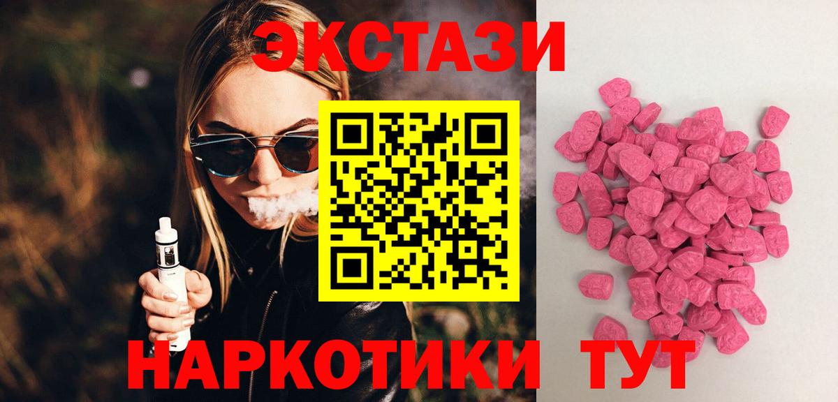 Ecstasy VHQ  Вход с VPN  Сосновоборск 
