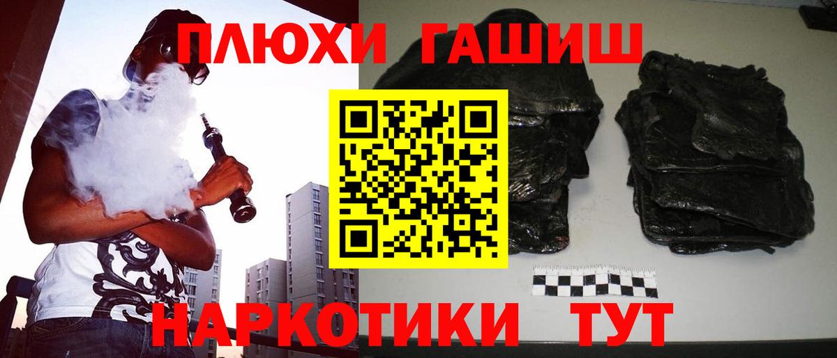 Сосновоборск  ГАШИШ hashish  Вход с VPN 