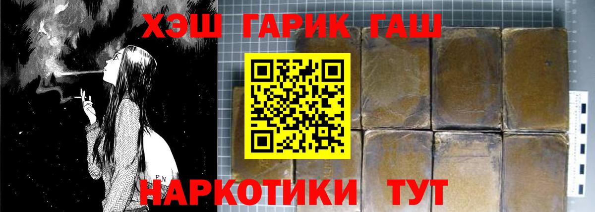 Гашиш Ice-O-Lator Сосновоборск