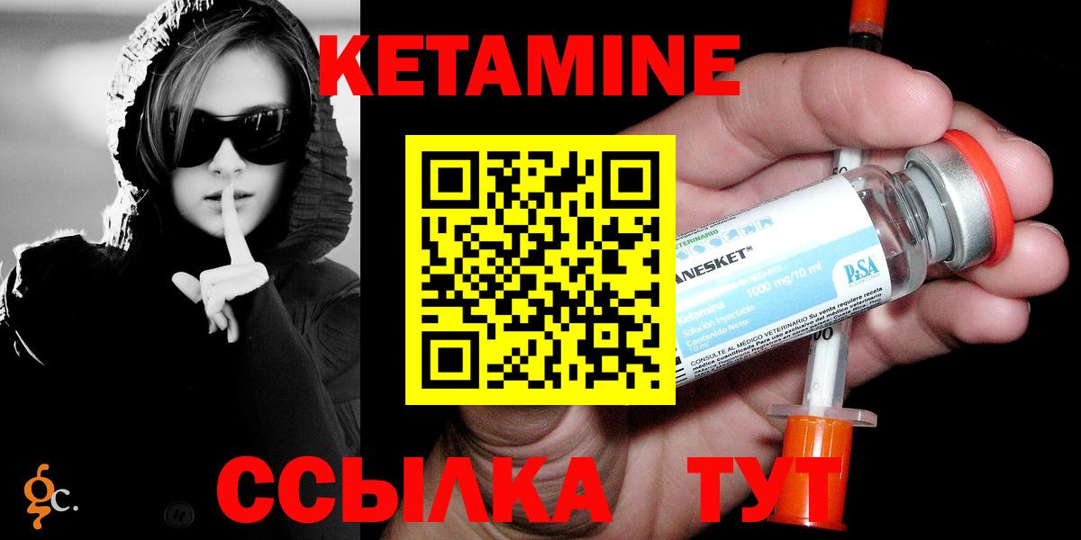 КЕТАМИН VHQ Сосновоборск