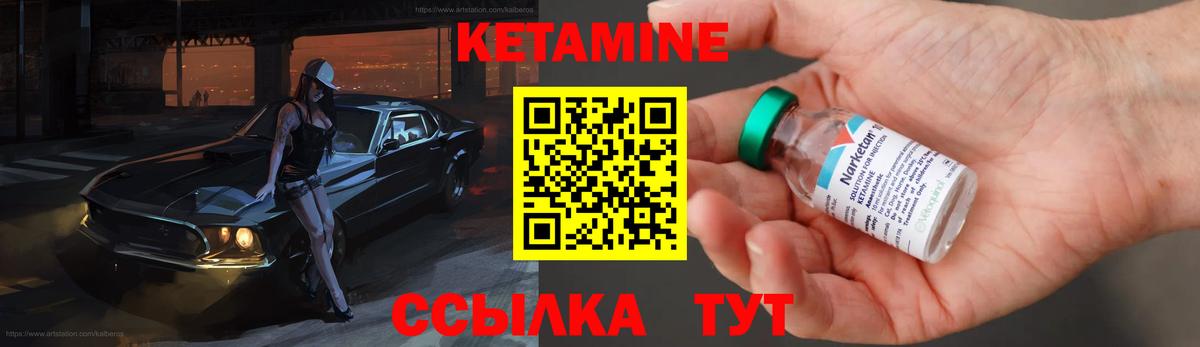 Сосновоборск  КЕТАМИН VHQ  Вход с VPN  Кетамин VHQ 