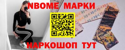 марки nbome Свободный