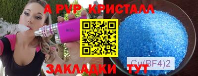 стафф Северобайкальск