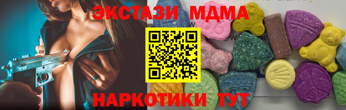 МДМА молли  MDMA молли  Сосновоборск  Вход с VPN 