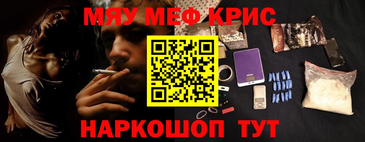 Мефедрон  МЕФ 4 MMC  МЯУ-МЯУ 4 MMC  Вход с VPN  Сосновоборск 
