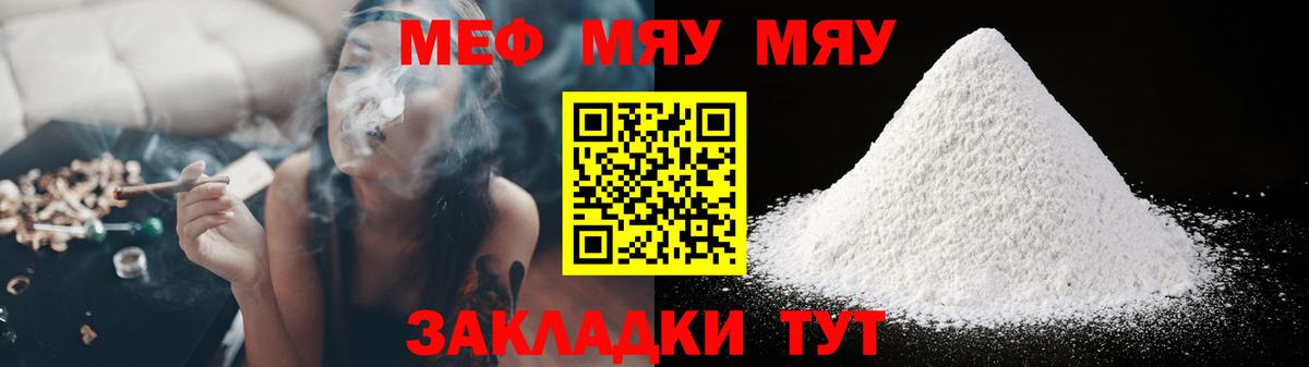 Мефедрон мука Сосновоборск