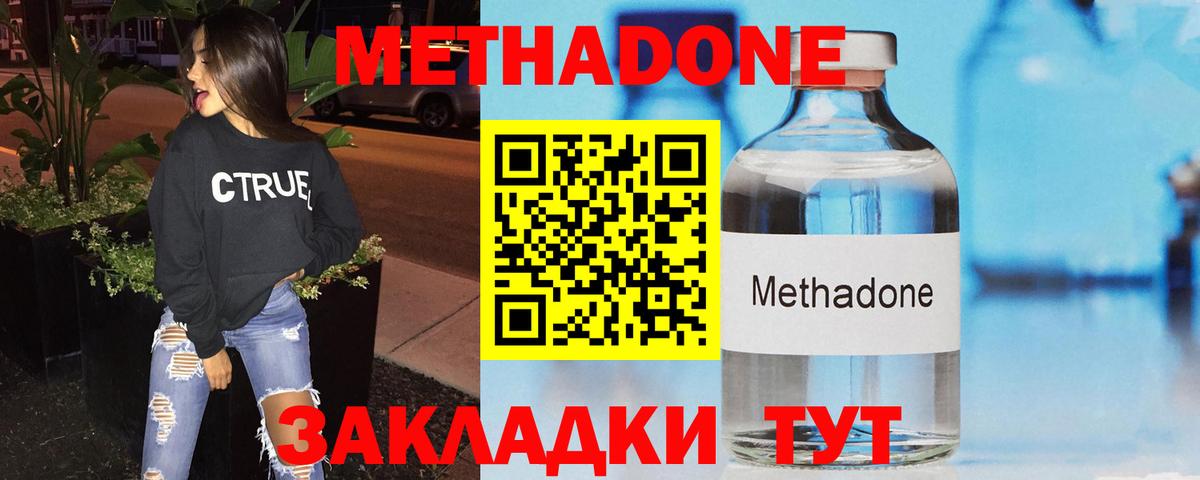 Сосновоборск  МЕТАДОН кристалл  ОМГ ОМГ сайт  Вход с VPN  Метадон белоснежный 
