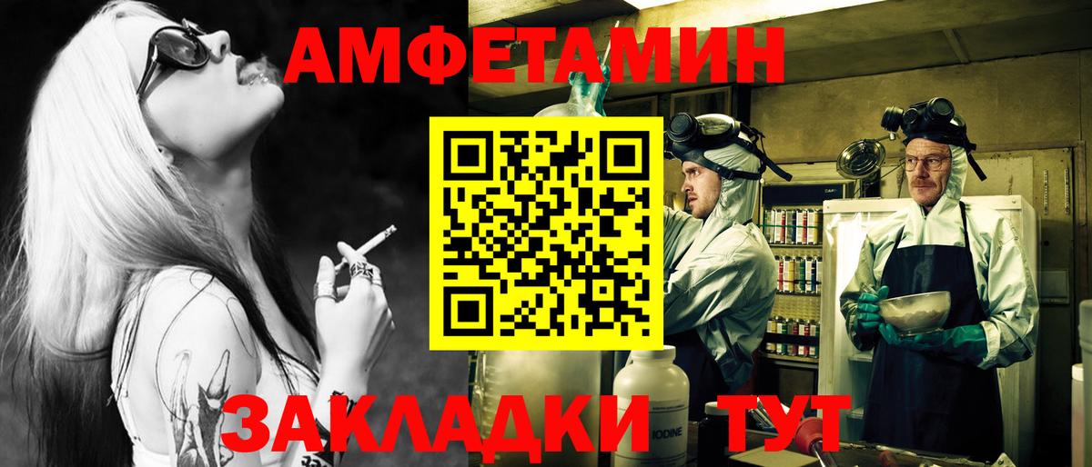 Сосновоборск  Метамфетамин  Вход с VPN  Первитин мет 