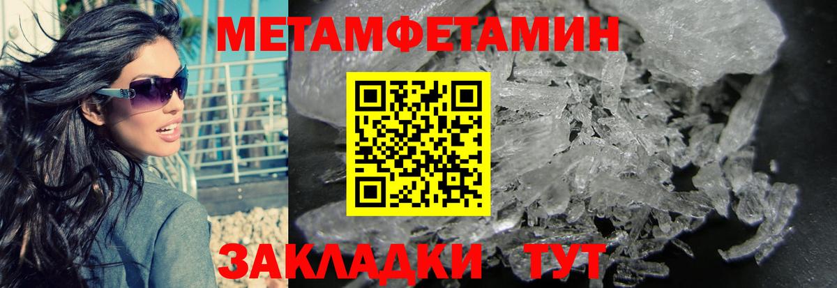 Метамфетамин Декстрометамфетамин 99.9% Сосновоборск