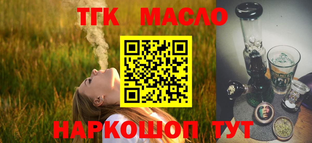 Сосновоборск  Дистиллят ТГК жижа  omg зеркало  ТГК Wax  Вход с VPN  купить  сайты 