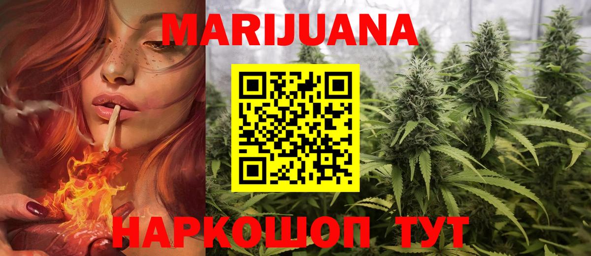 МАРИХУАНА Ganja Сосновоборск